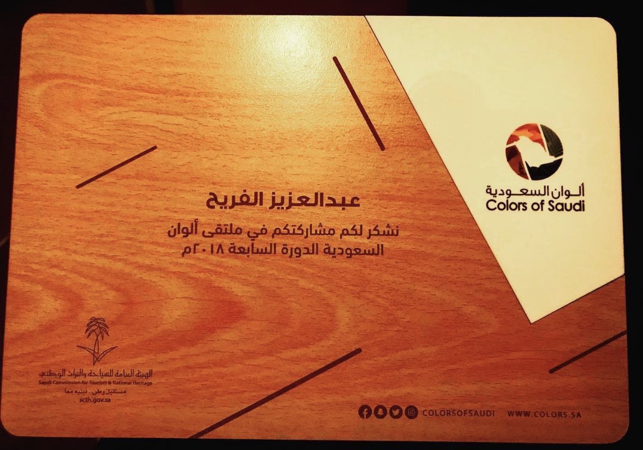 A certificate of appreciation presented to Abdulaziz Alfuraih for his participation in the 2018 Colors of Saudi Forum