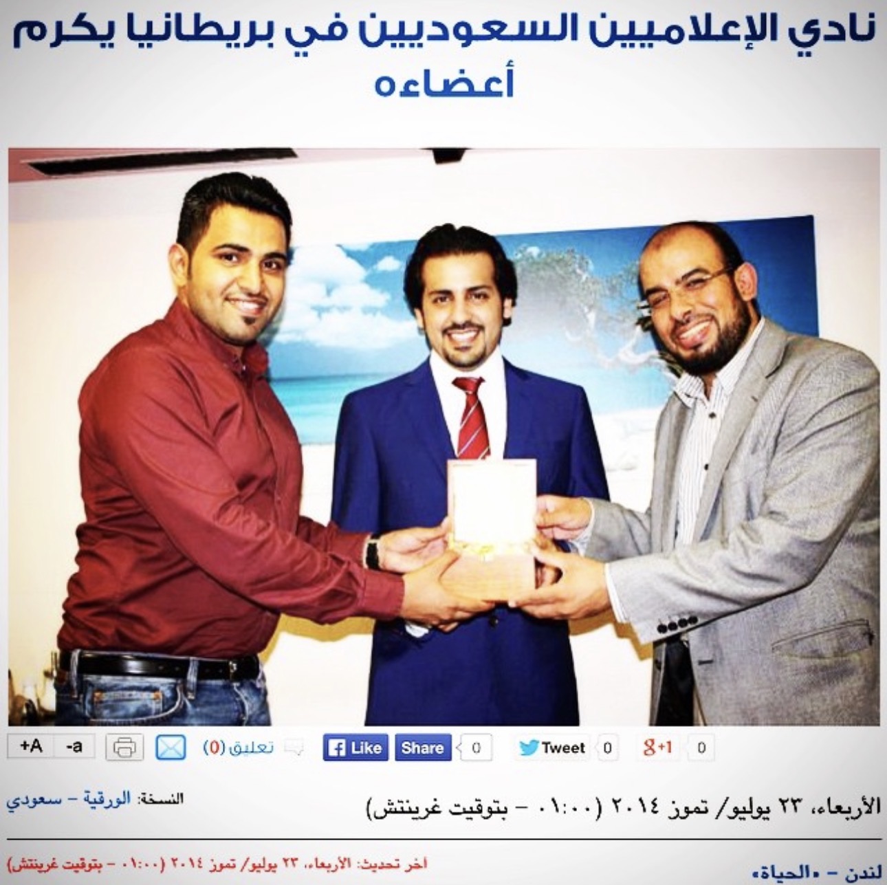 Abdulaziz Alfuraih during a ceremony honouring members of the Saudi Media Professionals Club in Britain