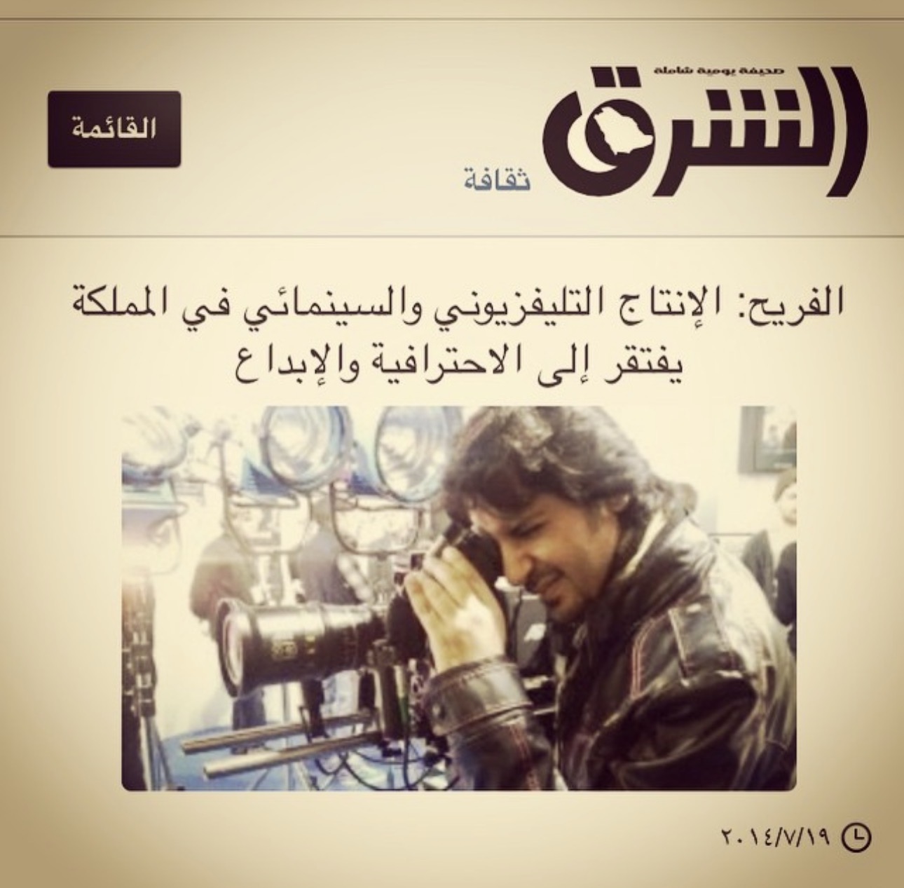 A press interview with Abdulaziz Alfuraih about television and film production