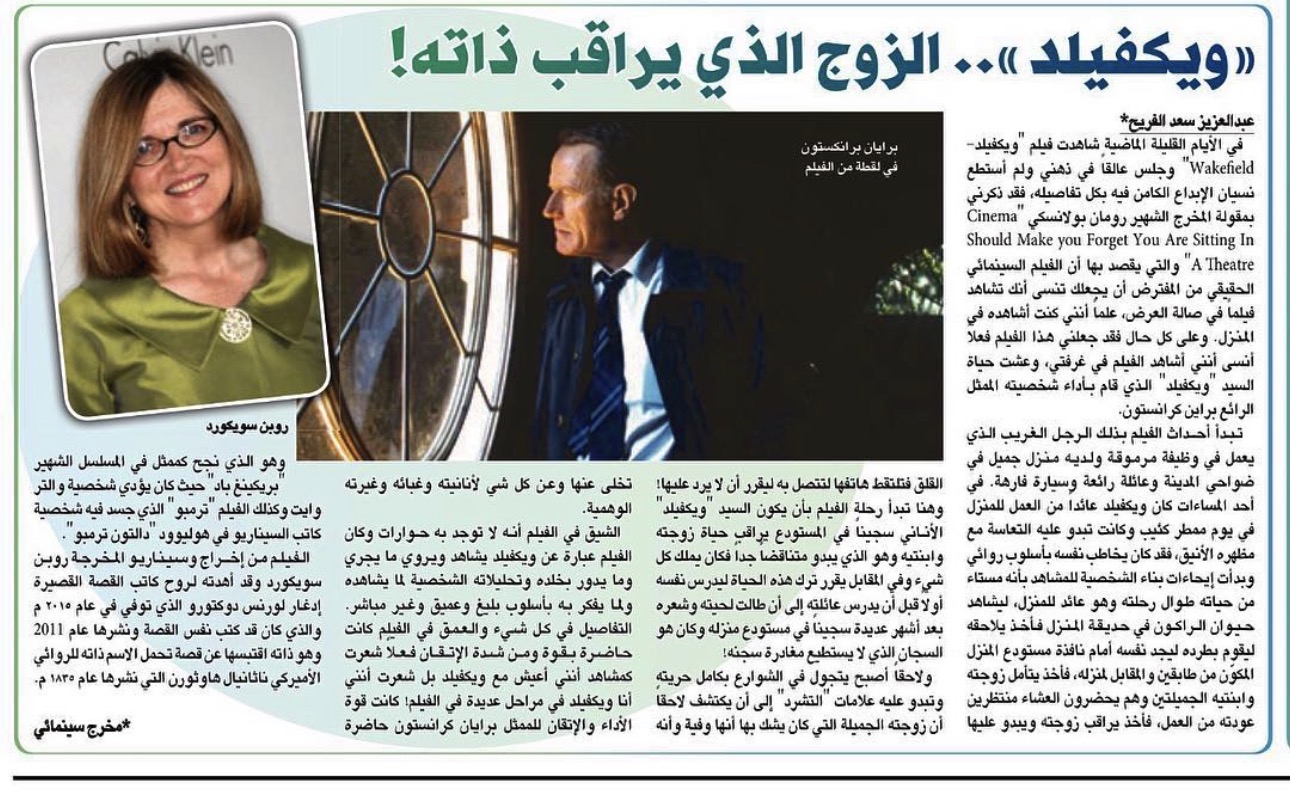 A page featuring Abdulaziz Alfuraih’s review of Wakefield