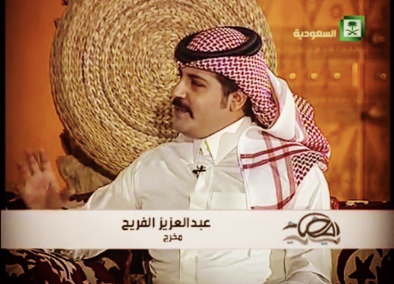 Abdulaziz Alfuraih appearing in a television interview as a director